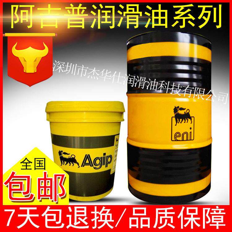 阿吉普埃尼AGIP CLADIUM 120ENI CLADIUM 120 船舶柴油发动机油