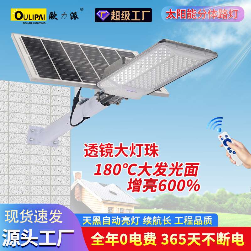 户外照明庭院壁灯天黑自动亮灯LED防水工程太阳能路灯太阳能板