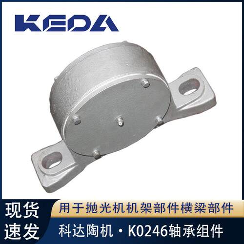 科达轴承组件抛光机机架部件横梁用陶瓷机械设备配件耐磨精密