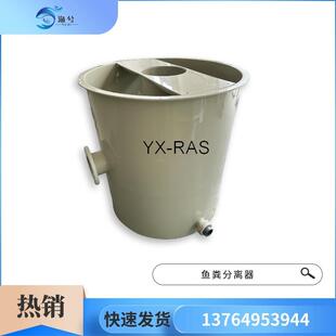 厂家大型圆桶鱼虾水产养殖设备耐酸耐腐循环水鱼池pp竖流沉淀器