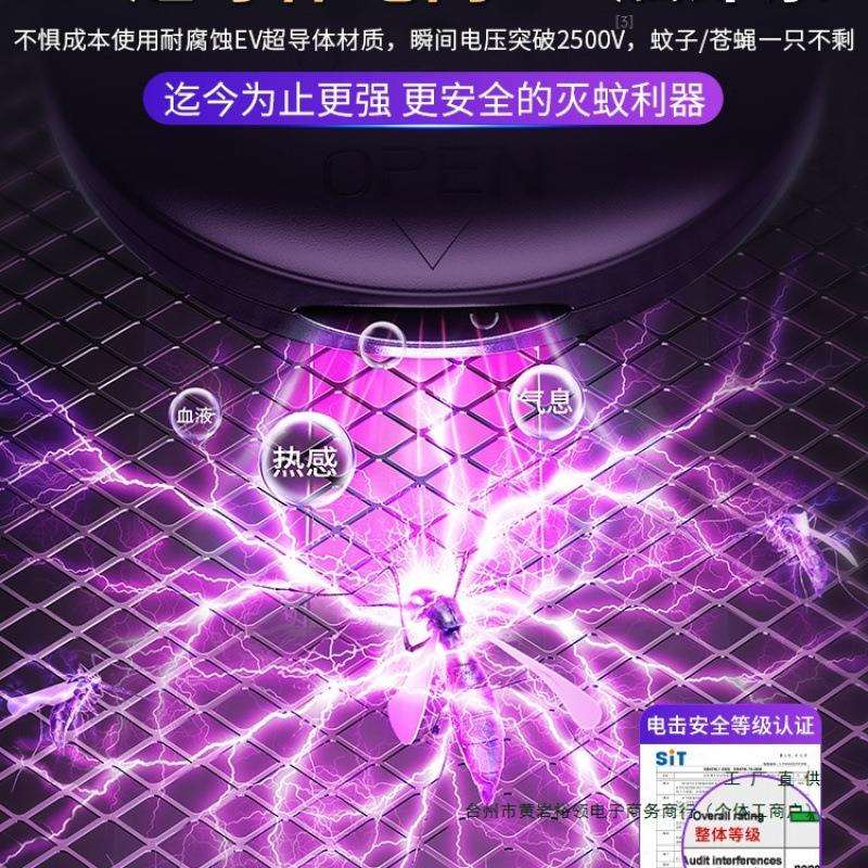 电蚊拍充电式力全自动诱蚊苍蝇网拍子灯利器