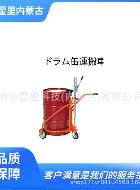 YODONO世殿油桶搬运车 190 191 No.60-300 No.60-300AL No.60-500