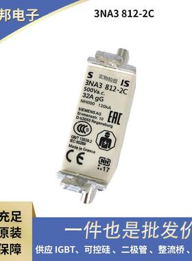 德国快速熔断器3NA3812-2C 3NA3814-2C 3NA3817-2C熔断器保险丝