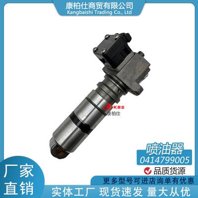 现货0414799005 0414799025喷油器总成/适用康明斯发动机配件