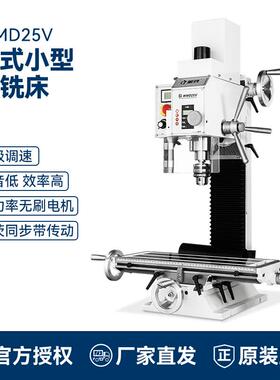 呲铁家用小型钻铣床WMD25V高精度金属数显一体机多功能微型钻铣床