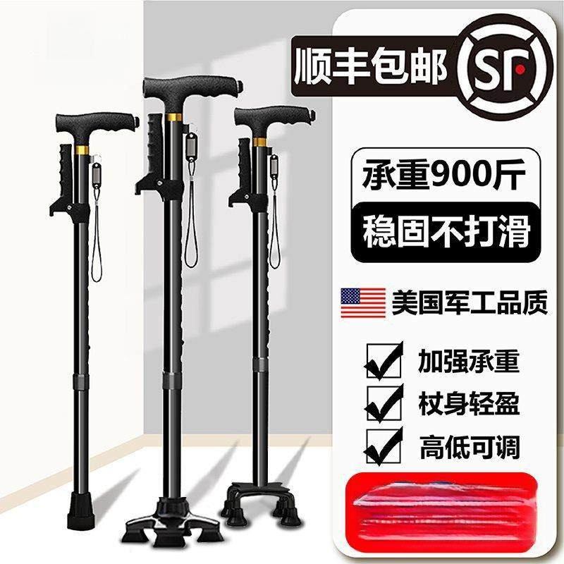 拐杖老人防滑拐棍老年人手杖助步器四脚拐扙手扶捌杖伸缩多功能