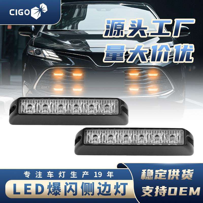 新款大功率6LED爆闪灯 货卡车侧边灯汽车频闪灯中网警示灯 12-24V
