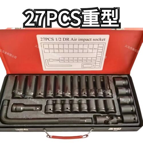 厂家直销1/2重型六角气动27件套长短套筒弯杆汽修套装工具