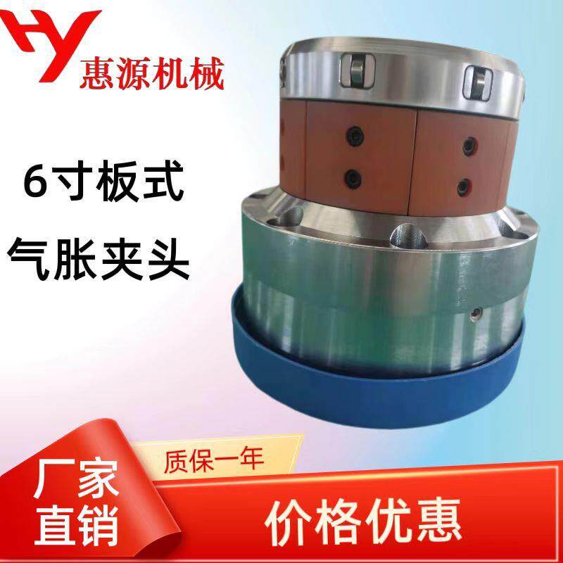 气胀轴套六英寸法兰式气动 生产厂家分切机膨胀鼓板式气涨夹头