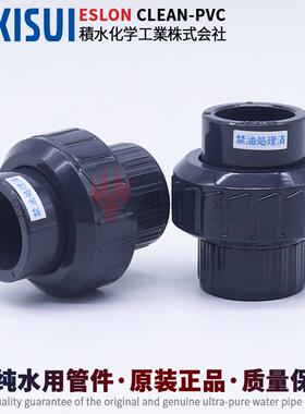 积水SEKISUI活接CLEANPVC由令接头超纯水C-PVC洁净管件配件ESLON