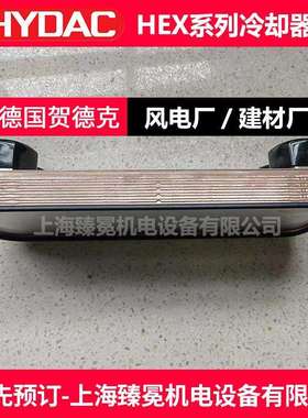 海上风电常备贺德克HEXS615-50-00-G1冷却器hydac质量保障