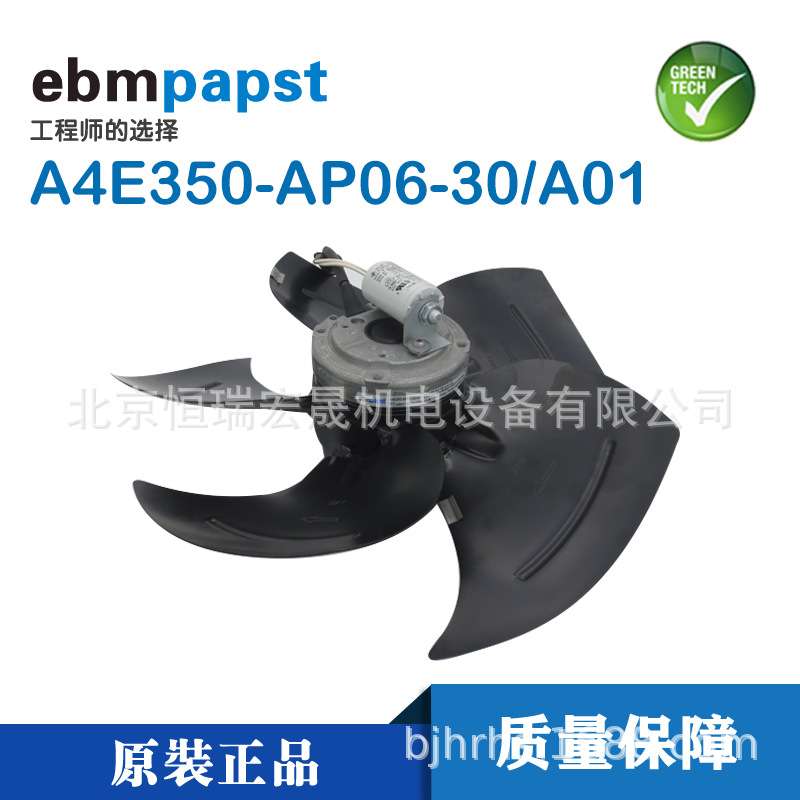 A4E350-AP06-30/A01原装ebmpapst 230V 350mm外转子冷库风机