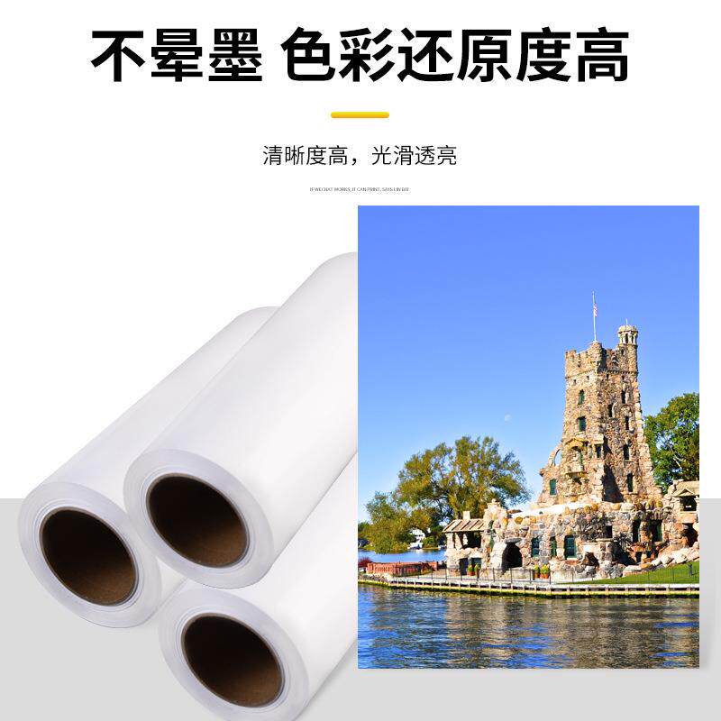 乐凯305 610 260g高光绒面RC卷材卷筒相纸喷墨相机广告材料照片