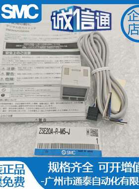 SMC压力开关ZSE20A-ISE20A-ZSE20AF-R-S-T-V-X-Y-M-P-M5-01-J-JA1