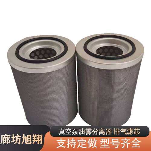 爱发科TM-401真空泵过滤器油雾分离器排气滤芯