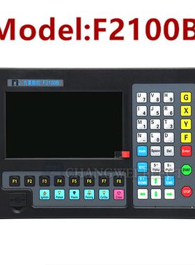 上海交大方菱数控F2100B 数控火焰等离子 切割机控制器操作系统