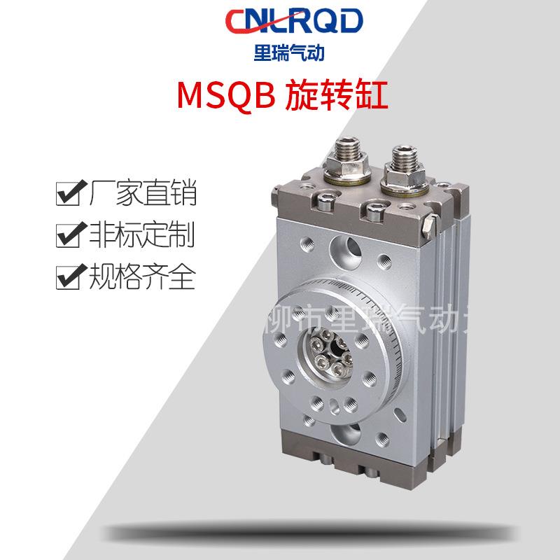 诚信企业旋转摆动气缸MSQB旋转缸 齿轮齿条式旋转气缸 气动元件