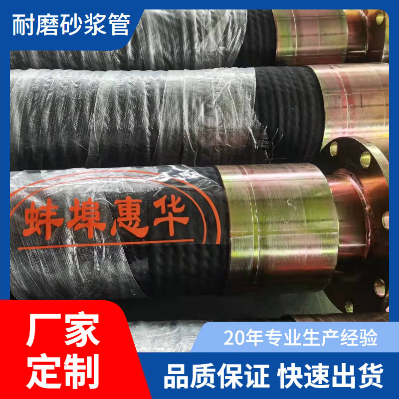 厂家供应泥水盾构配件耐磨泥浆软管4寸6寸抽沙泵抽砂软管输沙胶管