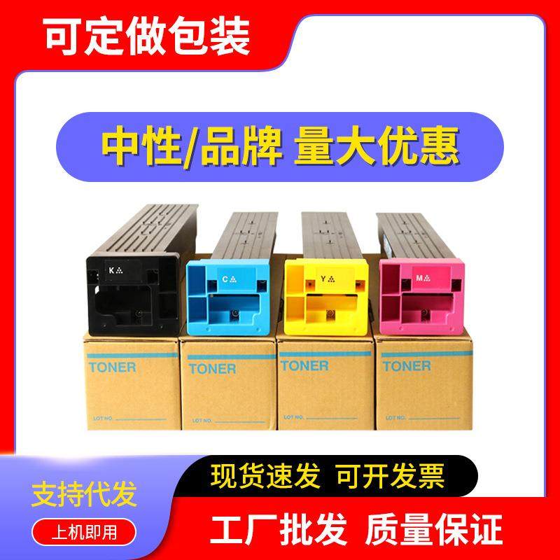 适用美能达TN711粉盒Bizhub C654 C754e复印机墨盒,电子元器件市场,其它元器件,淘宝优惠券,粉丝福利购,淘宝优惠卷