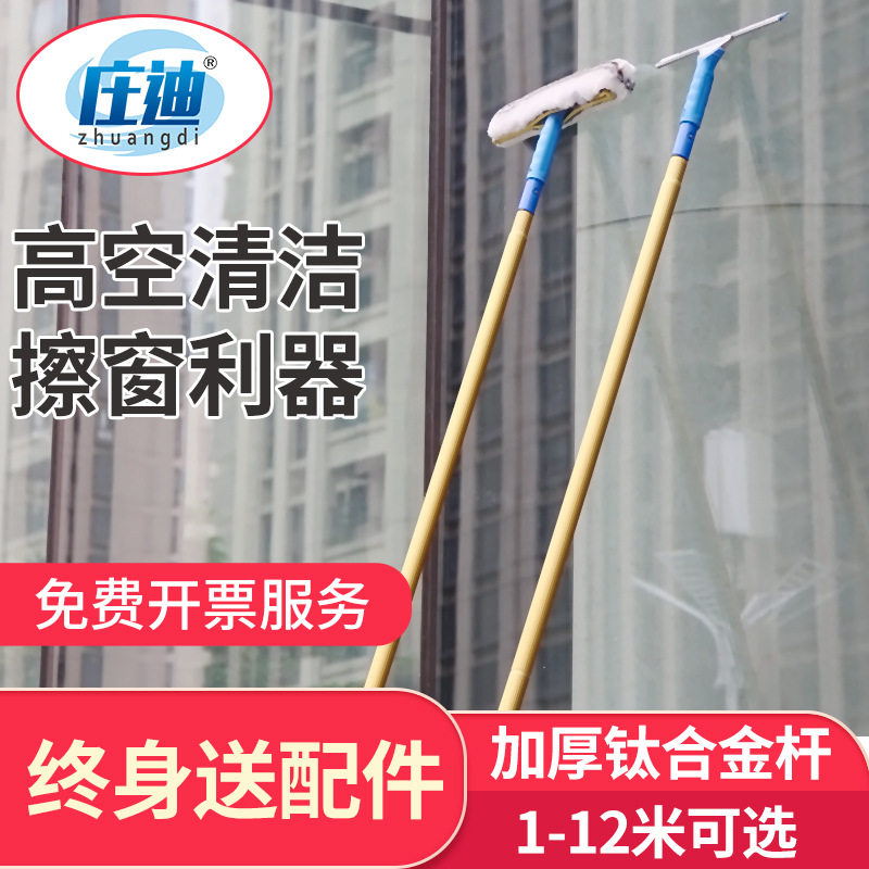 擦玻璃加长伸缩杆搽刷窗户刮水器洗门头外墙清洁用品车窗钛合金