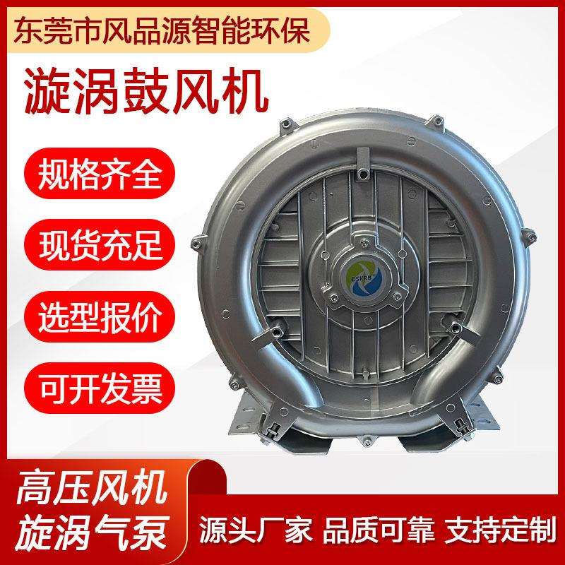 工业吸料上料漩涡风机2HB310H06-0.55KW污水池曝气养殖高压鼓风机