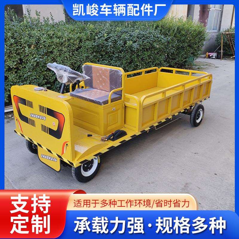 座椅方向盘全护栏 电动平板搬运车 平板车四轮电动平板拉货车