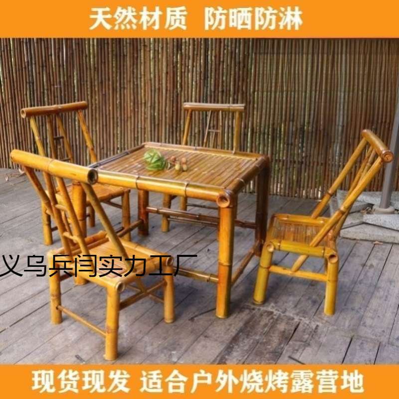 手工桌椅组合户外庭院茶几竹编围炉煮茶桌子家用复古高级餐桌椅