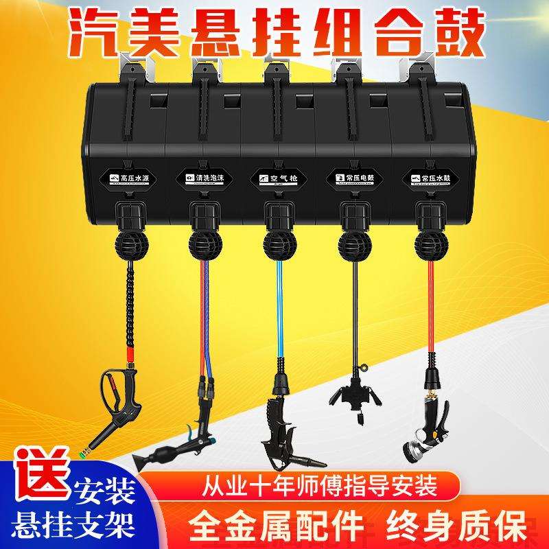 店洗车高压混合组合全套设备泡沫电鼓箱体水气水鼓气鼓挂式双管鼓