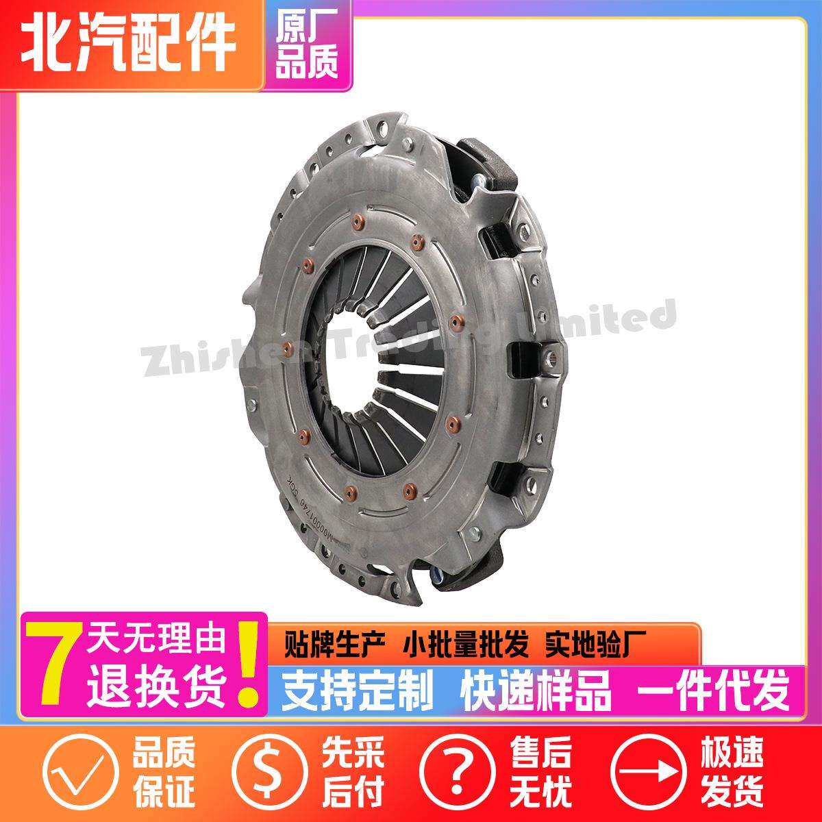 M00001746北汽智行X5智达X3智道U7新D50 U5离合器压盘及盖组件