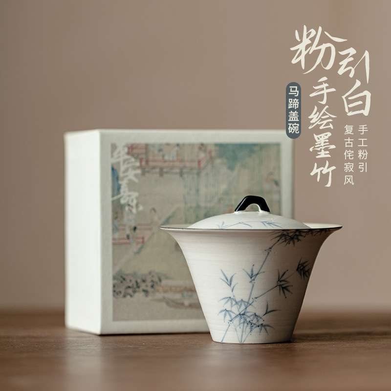 粉引白手绘墨竹马蹄盖碗 家用陶瓷二才泡茶碗茶杯手抓碗 娴雅清逸