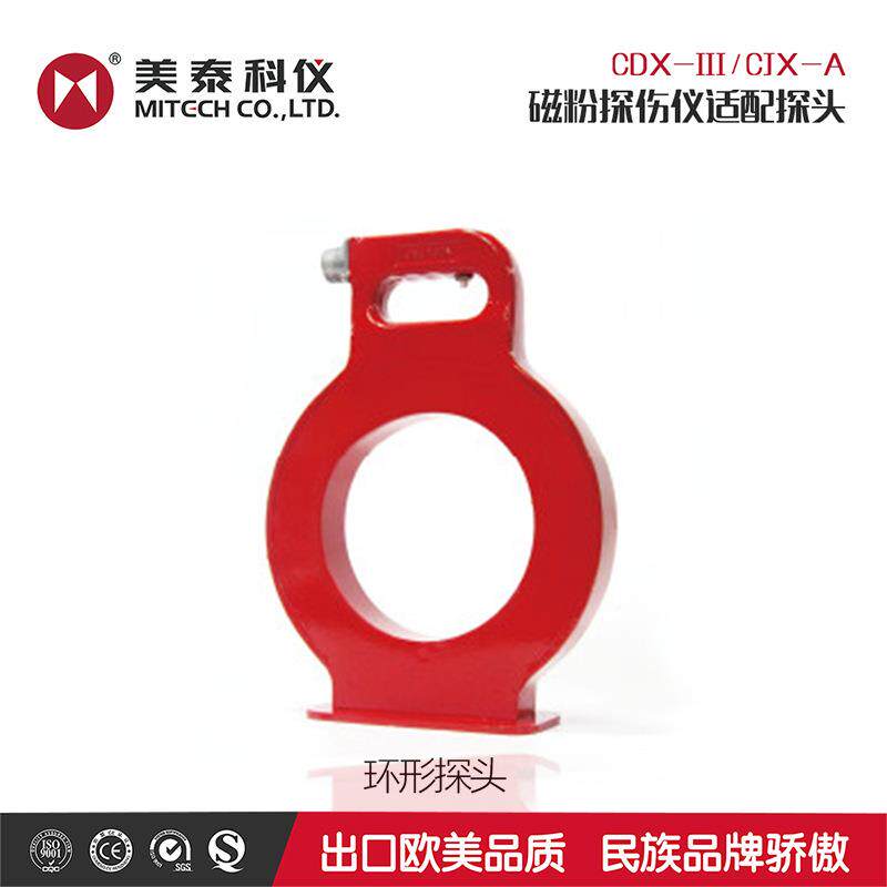 美泰科仪CDX-3磁粉探伤仪交流金属磁性磁力表面缺陷钢板铸件CJX-A