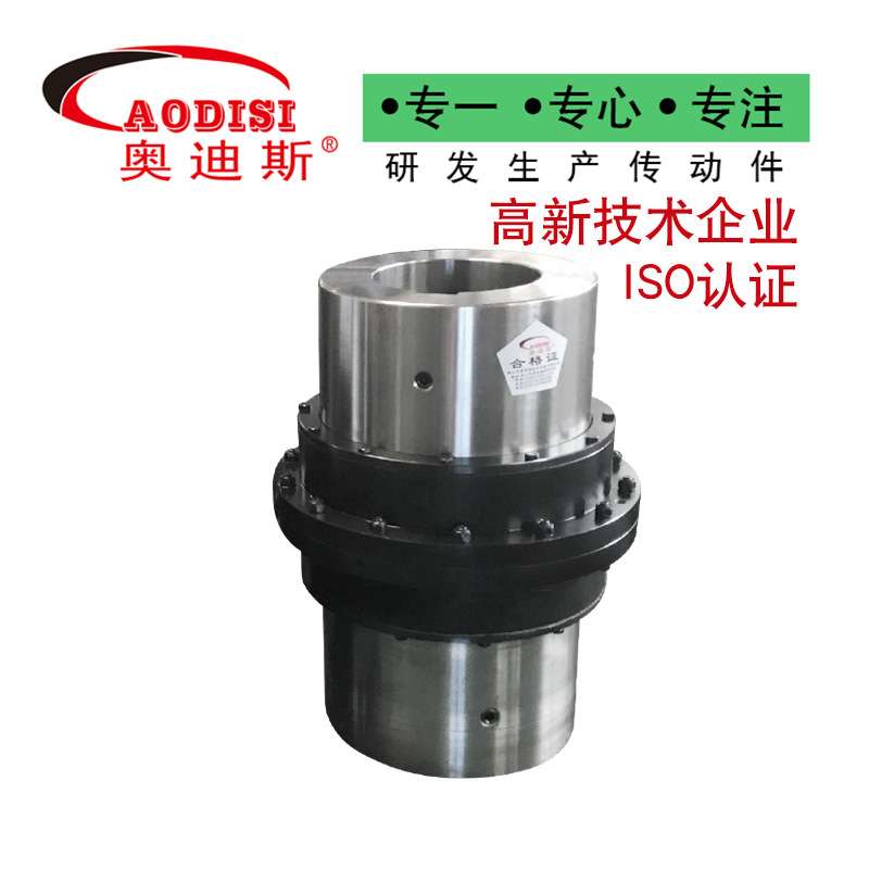 实力工厂AODISI锻钢鼓型齿式联轴器轧钢设备钢厂用传动轴联轴器
