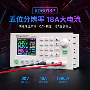睿登RD6018P笔记本手机维修电源可调直流稳压高精度精密线性电源