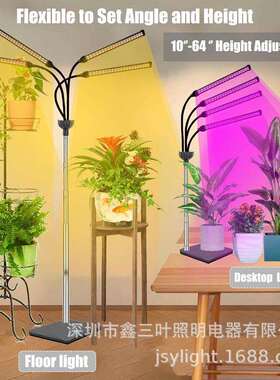 亚马逊爆款落地式可升降可移动新款LED 12V 4头植物生长灯