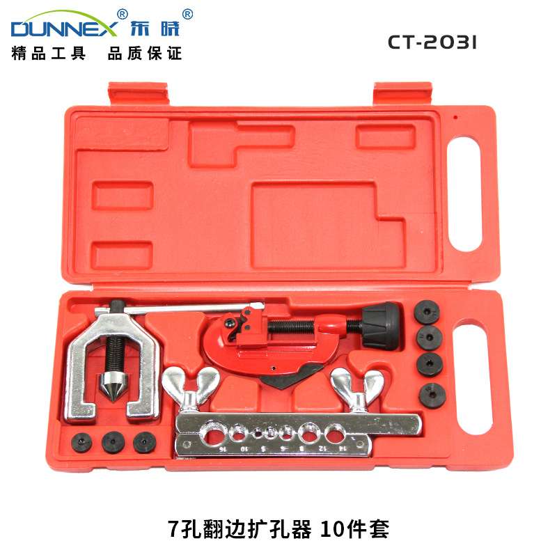 CT-2031翻边扩孔器 7孔汽修小铜管扩管器 带平压头铜管工具