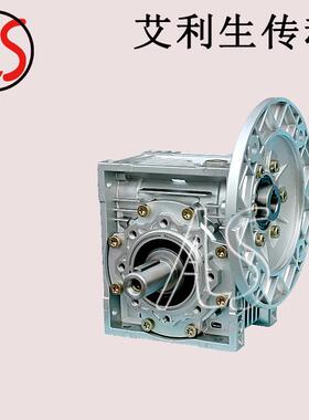 铝壳RV NRV NMRV30 40 50 63 75 90 减速机立式 蜗轮蜗杆变速器