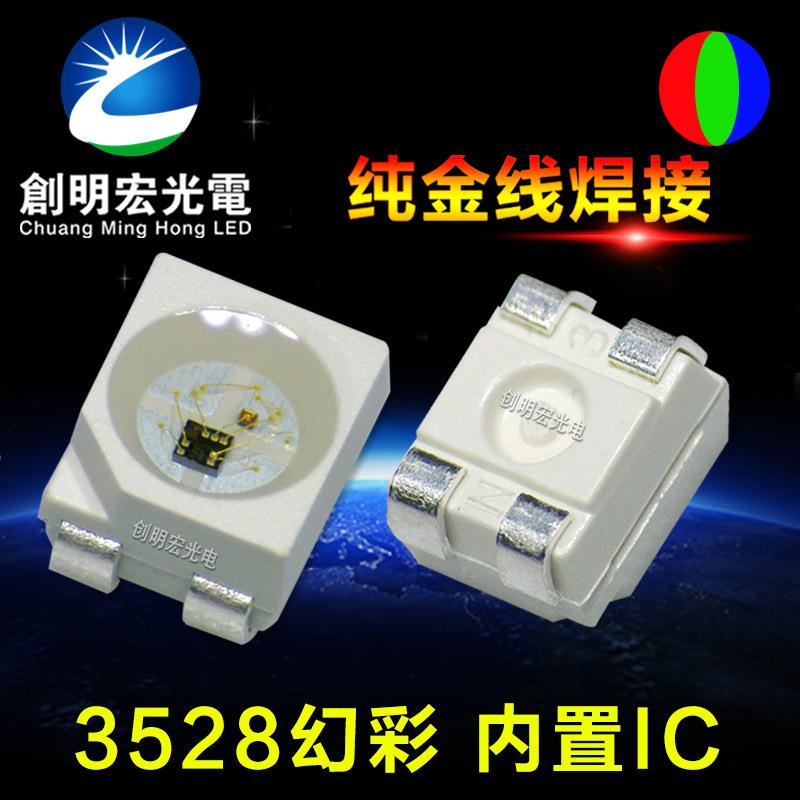 3528rgb幻彩灯珠 内置IC集成5V12mA可编程3528内置IC幻彩LED灯珠