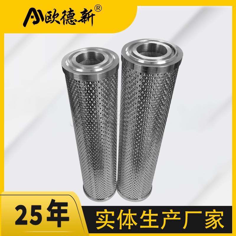 B32/060/L2-P/17/11锟压机油滤芯高压吸油反冲洗不锈钢液压油滤芯