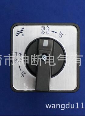 批LW26-20(39-16C)Z1a420X/4S1-I转换开关