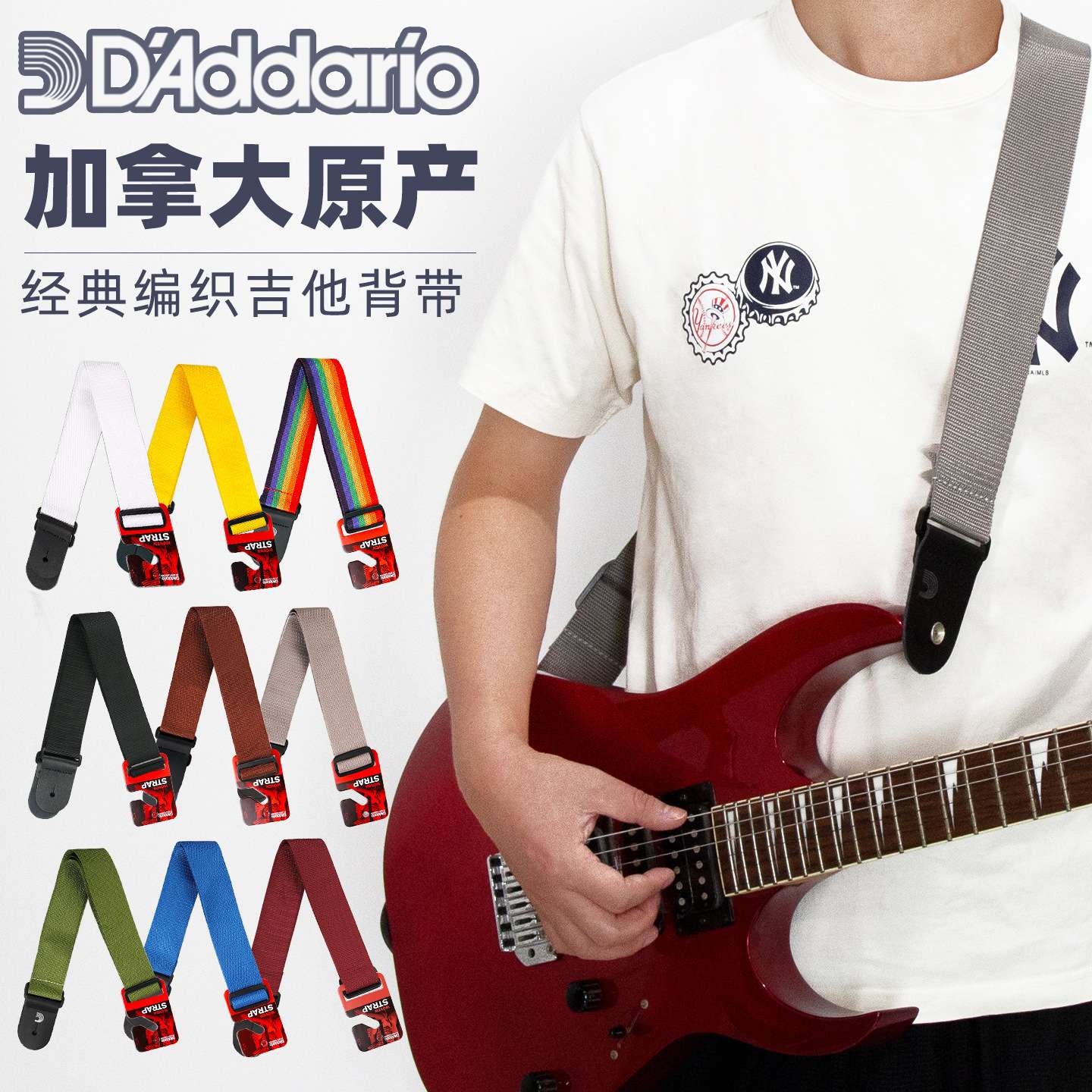 达达里奥Planet Waves民谣木吉他贝司电吉他聚丙烯PWS100锁扣背带