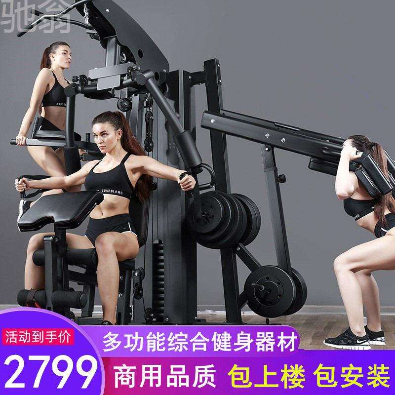 baO家用综合训练器健身器材多功能一体组合套装健身房器械力量训