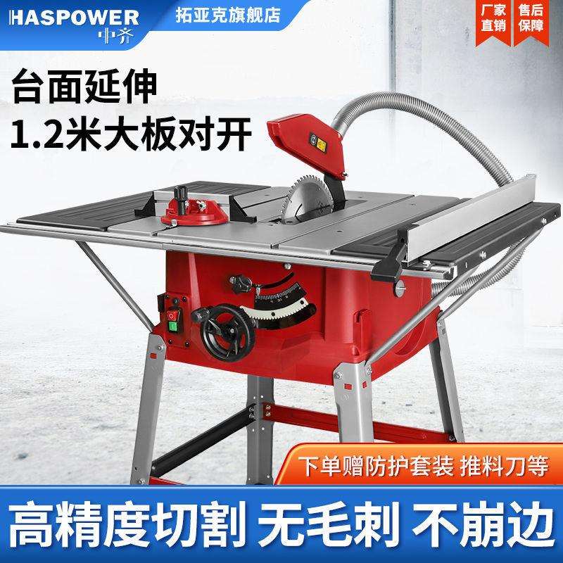 十寸台锯中齐木工多功能台锯电锯推台锯电动斜切切割机可无尘切割