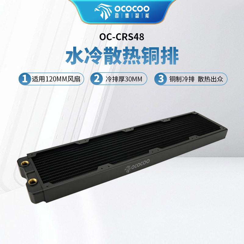盈博480铜排30MM厚水冷排散热排电脑水冷主机适合12CM风扇机箱