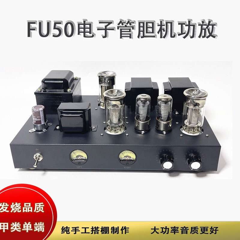 新款fu50大功率纯手工搭棚小300B电子管胆机功放套件双VU表头