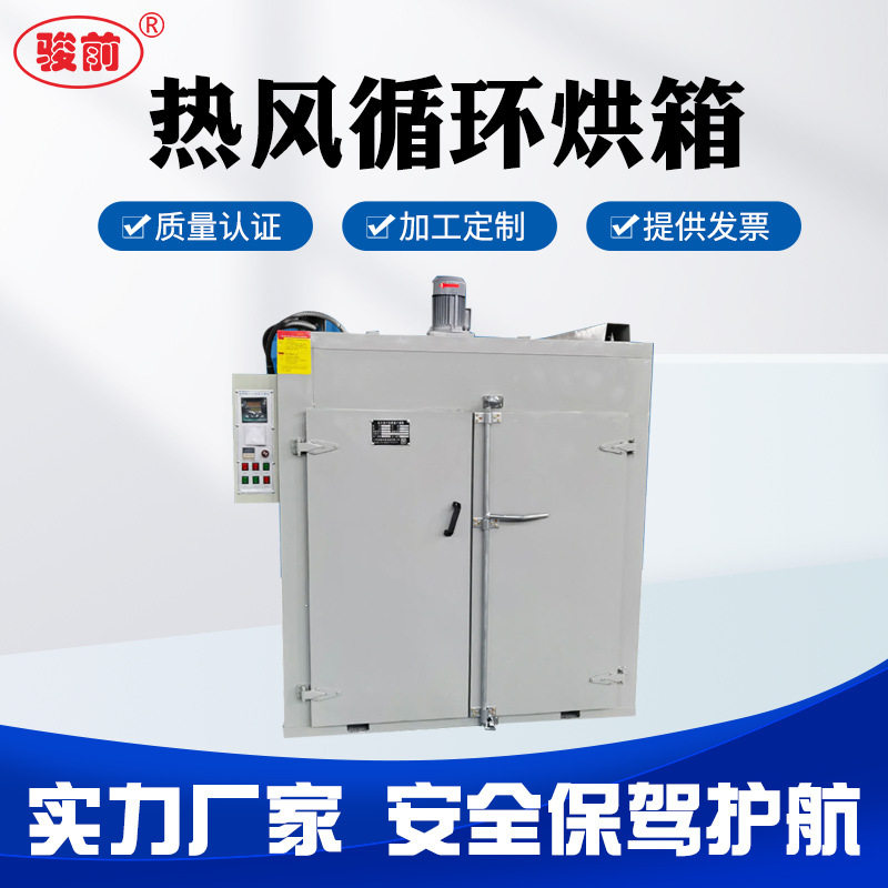 千层架烘箱大型工业电热烤箱高温防爆恒温烘干设备热风循环烘箱厂