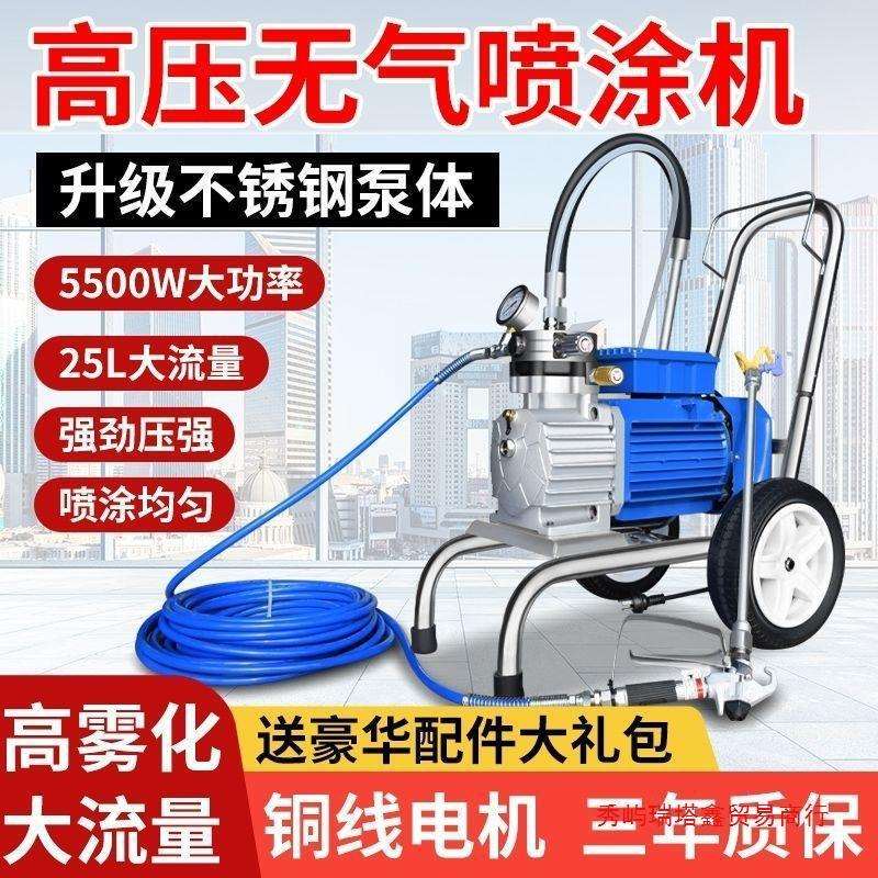 大功率全自动电动高压无气喷漆喷涂机乳胶漆油漆涂料家用小型墙漆
