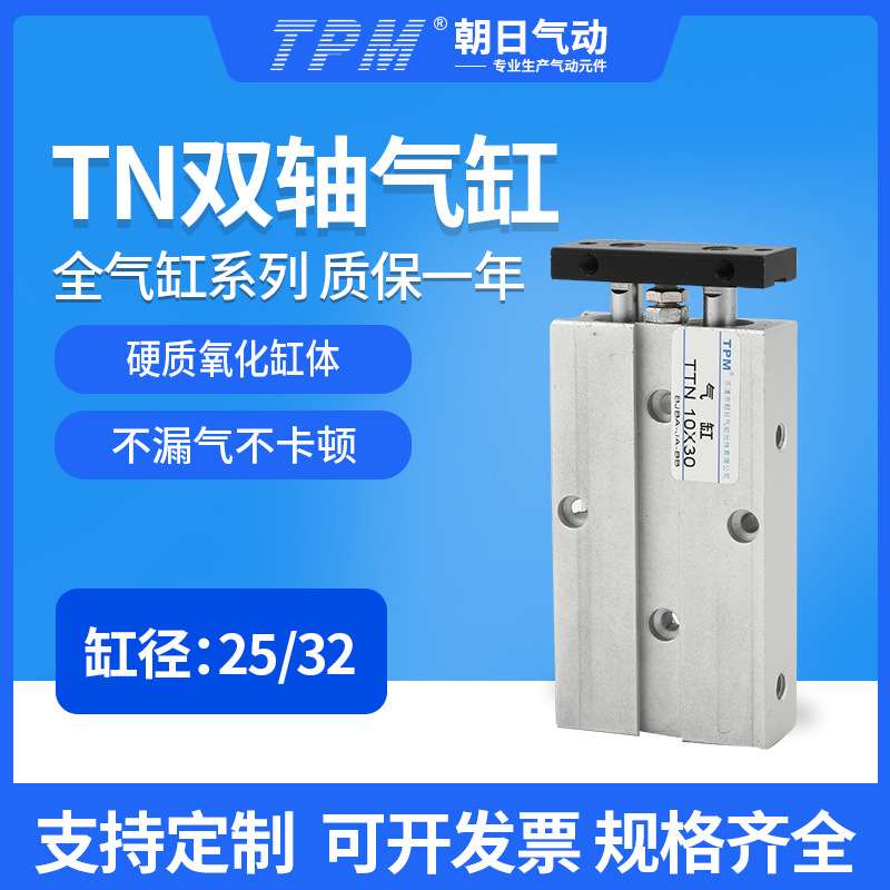 TPM气缸小型25TN气动元件32*35×40X50-75-125耐高压
