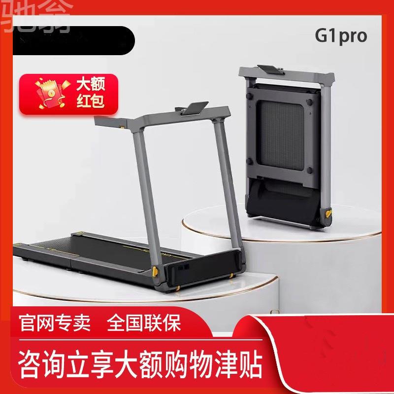 baO新品G1Pro跑步机家用全折叠小型智能室内静音减震走步