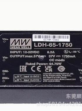 明纬LDH-65开关电源700/1050/1400/1750mA升压式恒流驱动器W