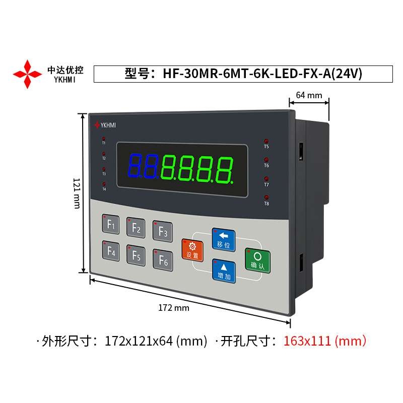 中达优控文本PLC一体机 HF-30MR-6MT-6K-LED-FX-A(供电220V/24V)